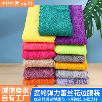 Explosions spandex lace elastic lace clothing accessories underwear accessories wedding knitting materials manufacturers direct supply