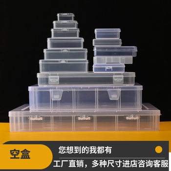 Transparent inner empty mask storage box transparent plastic box hardware tools fishing gear jewelry parts accessories empty box pp box