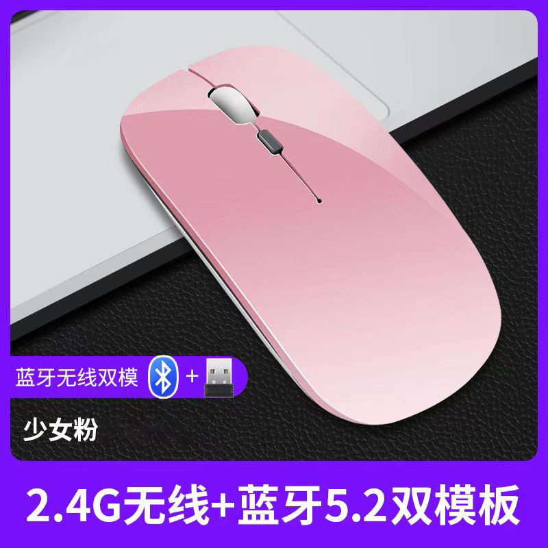 无线鼠标充电款通用静音双模电脑配件笔记本办公蓝牙双模人体工学