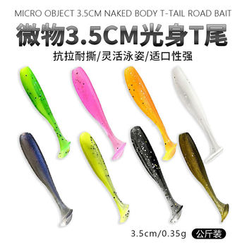Factory wholesale small light body T-tail Luya soft bait fresh water tail soft worm lead hook fishing perch mandarin fish reverse fishing fake bait
