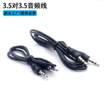 3.5mm Audio Cable Aux Pair Recording Cable Headphone Cable Male to Male 50cm Car Audio Cable Wired Portable