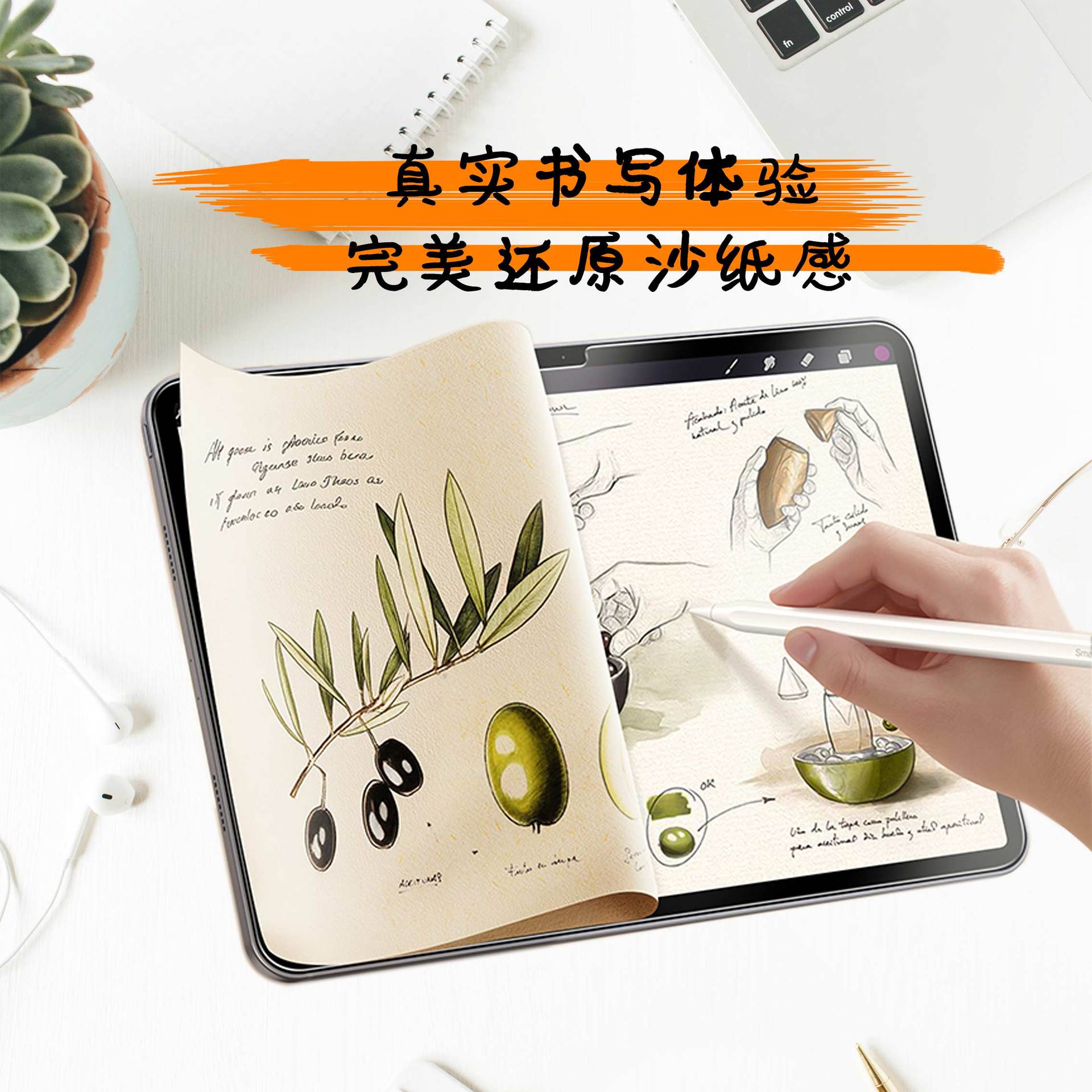 【苹果官方认证】2026新款ipad类纸膜pro13书写绘画平板电脑贴膜