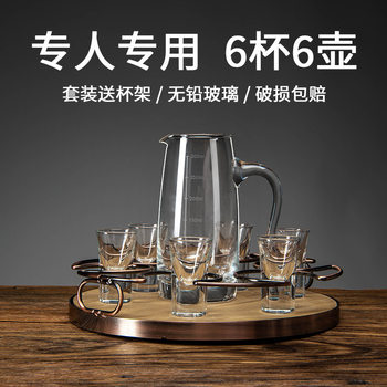 Liquor Glass Set Home Wine Dispenser Small Size Small Wine Glass Creative Transparent Glass One-in-one Cup Hotel Hotel Wine Cup