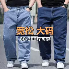 Foreign Trade Oversized Jeans Men's Straight-leg Loose Wide-leg Plus-size Fat Man's Large Crotch Cross-border Pants