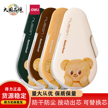 Deli NS161-B Butter Bear Newsey Correction Tape Push Sealed Door Correction Tape 6m12m Student Correction Tape