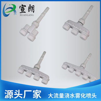 Watering the land, watering artifact, watering vegetables, agricultural sprinkler, water pump, watering machine, plastic large flow sprinkler, greenhouse, atomized watering
