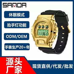 Sanda Watch Hand-Up Light Black Technology Multi-Function Digital Single Movement Harajuku Ins Windproof Waterproof Sports Men's Watch