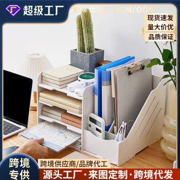 Desktop Storage File Rack File Box Office Student Storage Box Stationery Storage and Organization Artifact Japanese Bookend