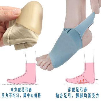 Bandage Arch Socks Flat Foot Socks Insole Collapse Support Orthopedic Pad Foot Valgus Half Size Pad Shock Absorption