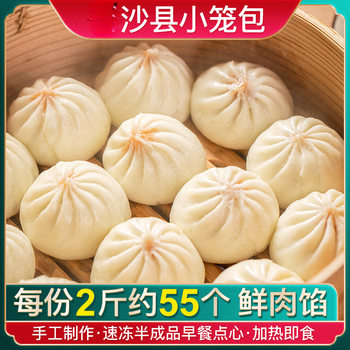 Shaxian Xiaolongbao Quick-Frozen Breakfast Semi-Finished Products Sanming Specialty Snacks Handmade Fresh Meat Buns Frozen Wholesale