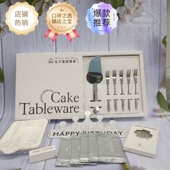 Stainless Steel Cutlery Set Birthday Cake Cutlery High-End Cutlery Plate Cutlery Seven-In-One Combination