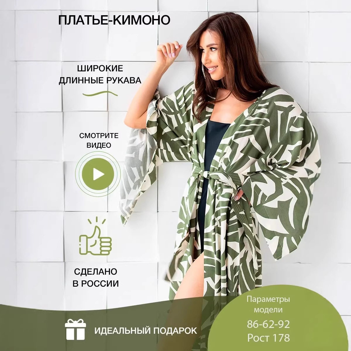 Minimalist Chic Kimono Dress Elegant Design Comfortable Fit Versatile Style Perfect for Casual or Formal Occasions