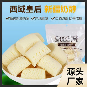 Western Queen Xinjiang specialty milk alcohol milk pimple cheese with yogurt stick cheese sweet independent packaging