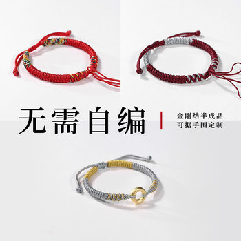 No need for self-woven semi-finished hand rope can wear beads transfer beads hard Gold safety buckle hand-woven Diamond Knot bracelet for women