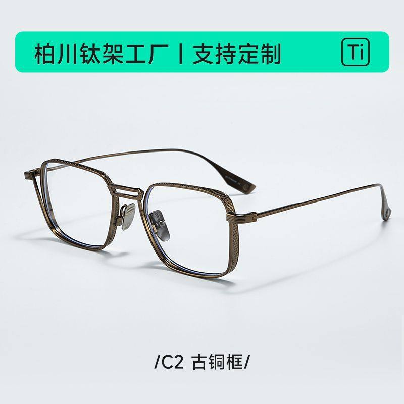 Japanese-Style Ultra-Light Pure Titanium Handmade Square Frame Double-Bridge Glasses for Men, Niche Retro Wide-Rim Glasses Frame with Prescription Dtx125