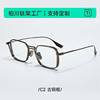 Japanese-Style Ultra-Light Pure Titanium Handmade Square Frame Double-Bridge Glasses for Men, Niche Retro Wide-Rim Glasses Frame with Prescription Dtx125