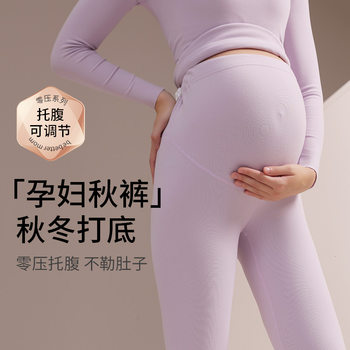 Pregnant Women's Autumn Trousers German Velvet Inner Wear Autumn and Winter Early, Middle and Late Pregnancy plus size Leggings Women's Warm Line Pants Pants Pajama Pants