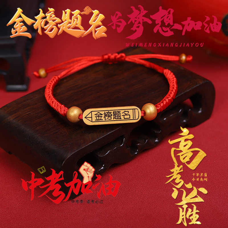 Senior High School Entrance Examination Must Win to be No. 1 Bracelet Exam Shore Prayer Red Rope Passed Hand Rope Lucky Gift