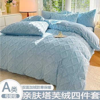 Cross-Border Foreign Trade Taffeta Four-Piece Home Skin-Friendly, Comfortable, Thickened, Warm and Soft Double Bedroom Bed Set