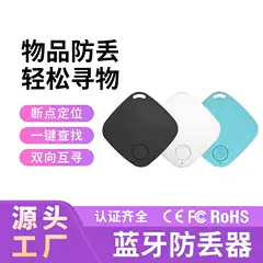 Cross-border diamond-shaped Bluetooth anti-lost device intelligent anti-lost alarm two-way positioning pet key 5.0 wholesale