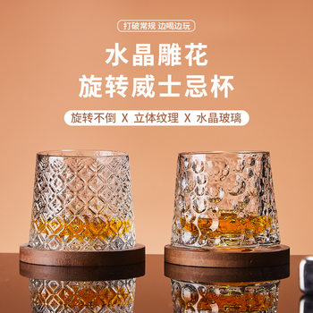 Rotary Decompression Cup with Base Tumbler Whisky Glass Water Cup Creative Wine Glass Brandy Cup Rotary Cup