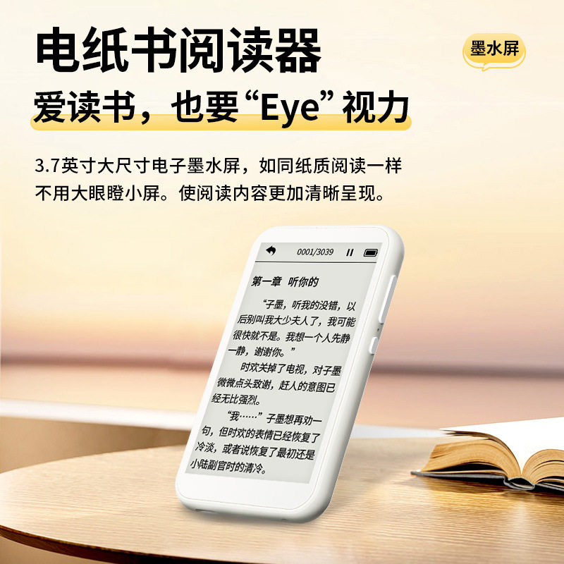 Newman E3pro ink screen bluetooth mp3 e-paper book walkman student novel reader music player