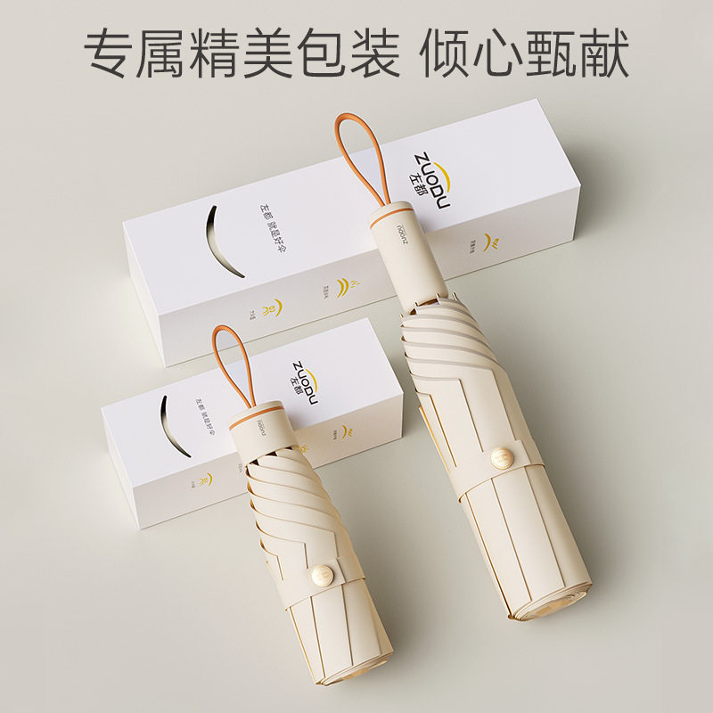 Zuodu Colored Glue Sunshade Umbrella Sunlight and Rain Dual-use Women's Sun Protection UV Protection Compact Portable Five-fold Umbrella Sun Umbrella