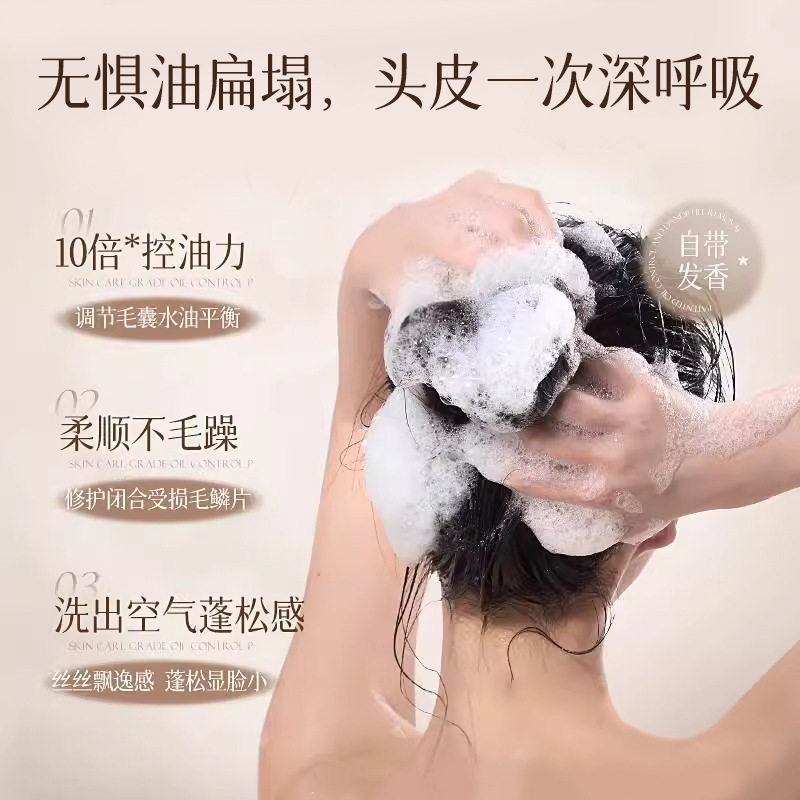 Su Xiuchen's Coco Fragrance Perfume Amino Acid Shampoo Long-Lasting Fragrance Smooth and Silky Shampoo in Stock