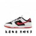 Dunk cowhide black and white red