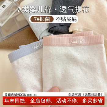 Authentic Women's Underwear, Pure Cotton, Antibacterial, 100% Cotton Crotch, Girls' A-Class Seamless 2025 New Summer Thin Style