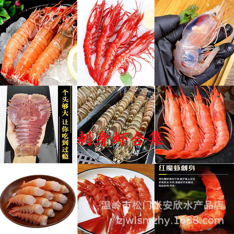 Red Devil Shrimp, Sea Shrimp, Sashimi, Fresh Sweet Shrimp, Catering Fresh Buffet Ingredients, Pipa Shrimp Wholesale