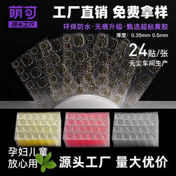 Strong adhesive nail tools wholesale nail polish special double-sided adhesive ultra-thin high viscosity material Jelly Glue wholesale