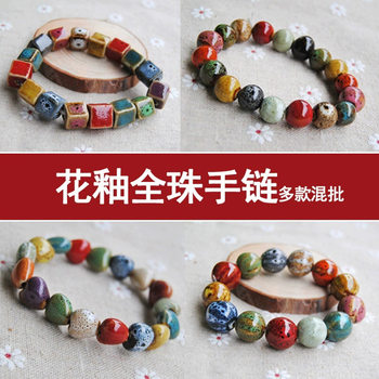 Jingdezhen ceramic bracelet colored glaze porcelain beads bracelet women's diy handmade forest series Plaid bracelet