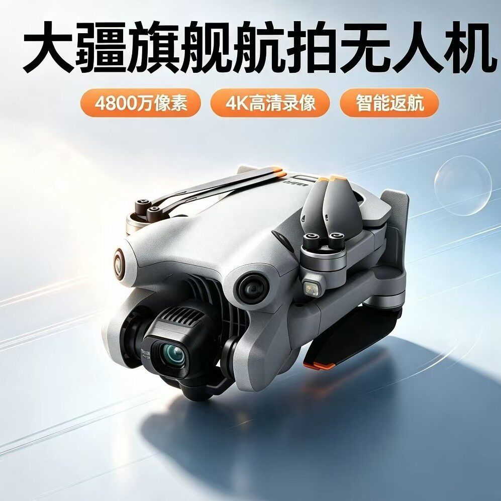 Аэрофотосъемка DJI Mini4 Pro DJI DJI с беспилотных летательных аппаратов оптом может осуществляться за рубежом, действуют соответствующие скидки Изображение 1