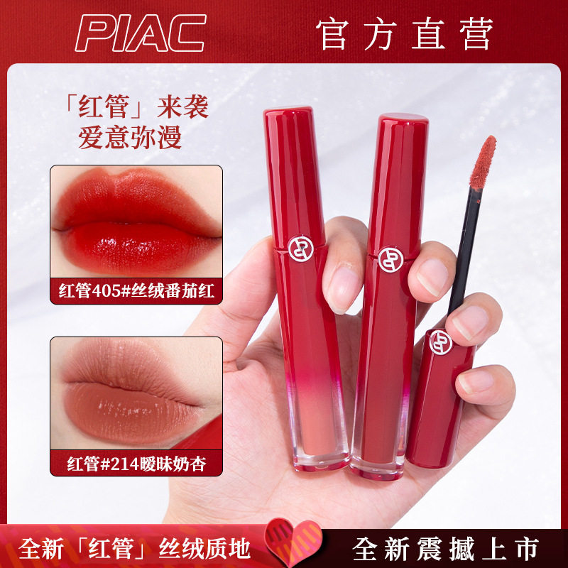 xzp lip glaze red tube 405 rotten tomato Matte Velvet lipstick 206 102 new color 214 genuine goods gift box