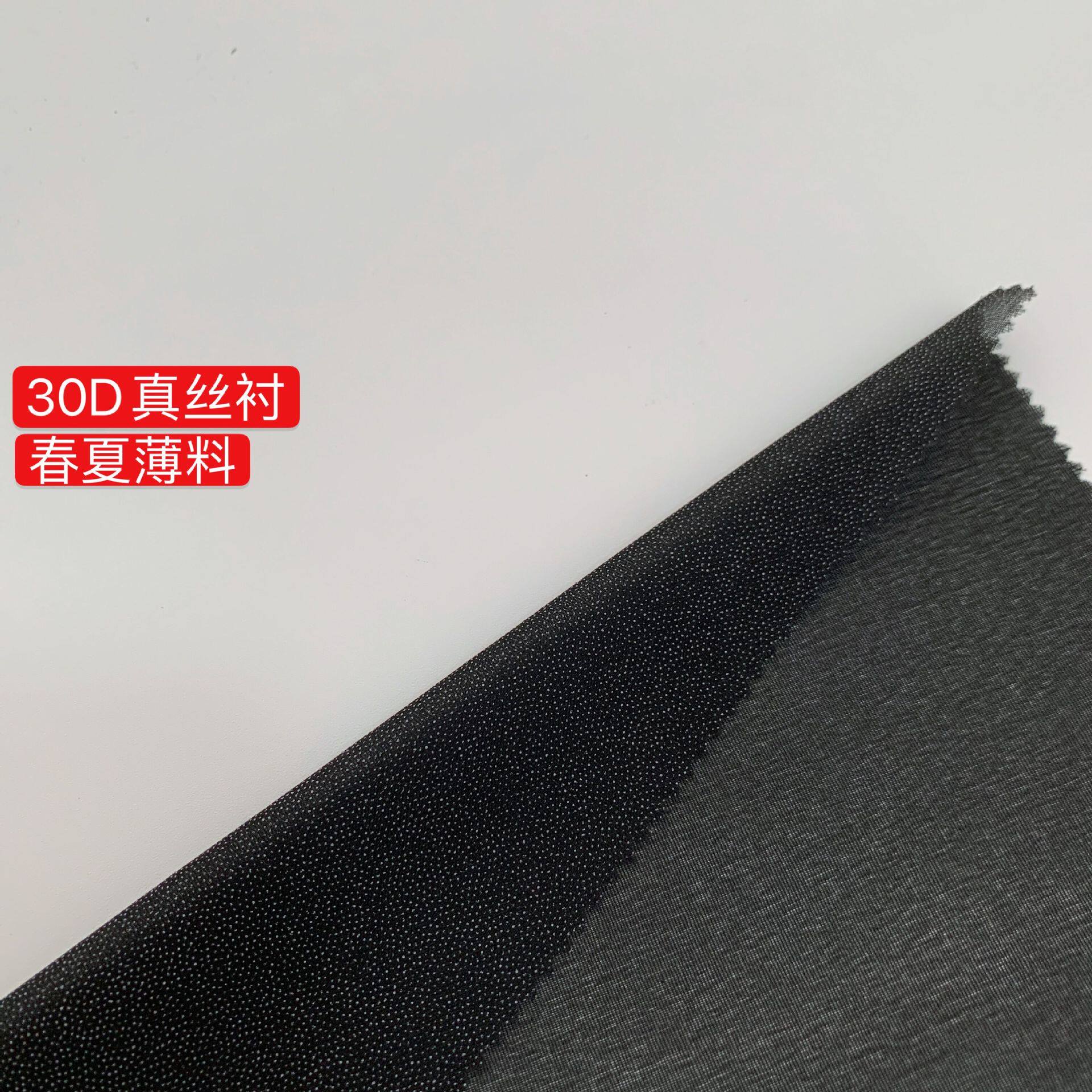 Spot wholesale 30D fashion chiffon knitted lining suit coat adhesive lining light woven cloth lining garment accessories