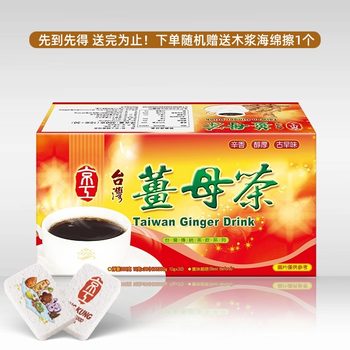Taiwan Jinggong Ginger Mother Tea 30 Bags*10G Brown Sugar Ginger Tea Menstrual Pain/Period Warm-Up Ginger Tea
