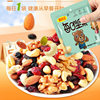 [Daily Nuts] Mixed Nuts Small Package Fried Snack Food for Pregnant Women and Children Snacks Wholesale