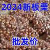 Fresh Chestnuts from Liao Ning Dandong, China, 2.5kg