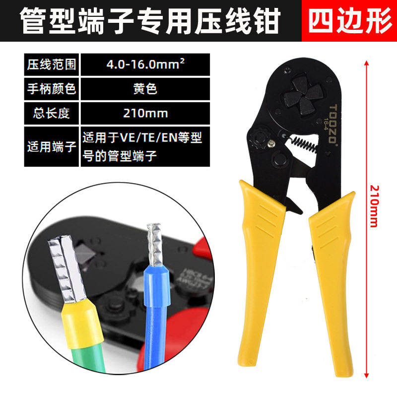 管型端子压线钳冷压端子手动接线钳子针形夹线电工压接钳全套工具