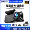 25 New Models of Temu Cross-Border Dual-Recording Dash Cams with Front 4K and Rear 2160P, 170-Degree High-Definition Night Vision, and 5g Wifi