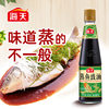 Sea Sky steamed fish spoon oil 450ml soy sauce fried fresh soy sauce household steamed chopped pepper fish head seasoning