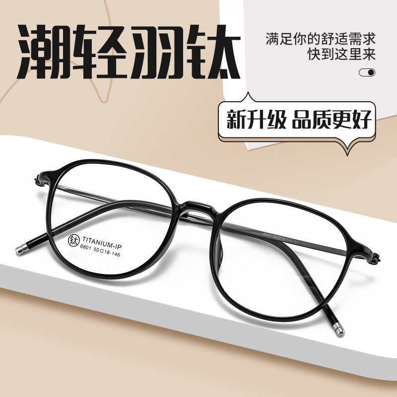 Ultra-light pure titanium glasses without makeup for small face women's myopia glasses TR frame Brown anti-blue light glasses frame 6801