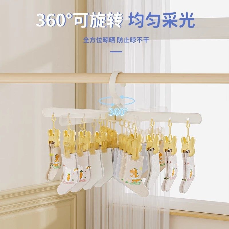 Baby Socks Drying Rack Children's Clothes Hanger Home Balcony Multifunctional Newborn Multi-Clip Rack