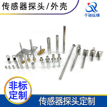 Temperature Sensor Probe 304 Stainless Steel Copper Nickel-Plated Temperature Sensor Hardware Shell Custom High-Precision Waterproof Intelligent