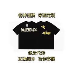 Balenciaga T-shirt Political Campaign