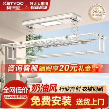 Haotaitai Kelaini Electric Clothes Drying Rack Balcony Home Outdoor Remote Control Lifting Automatic Home Clothes Drying Rod Others