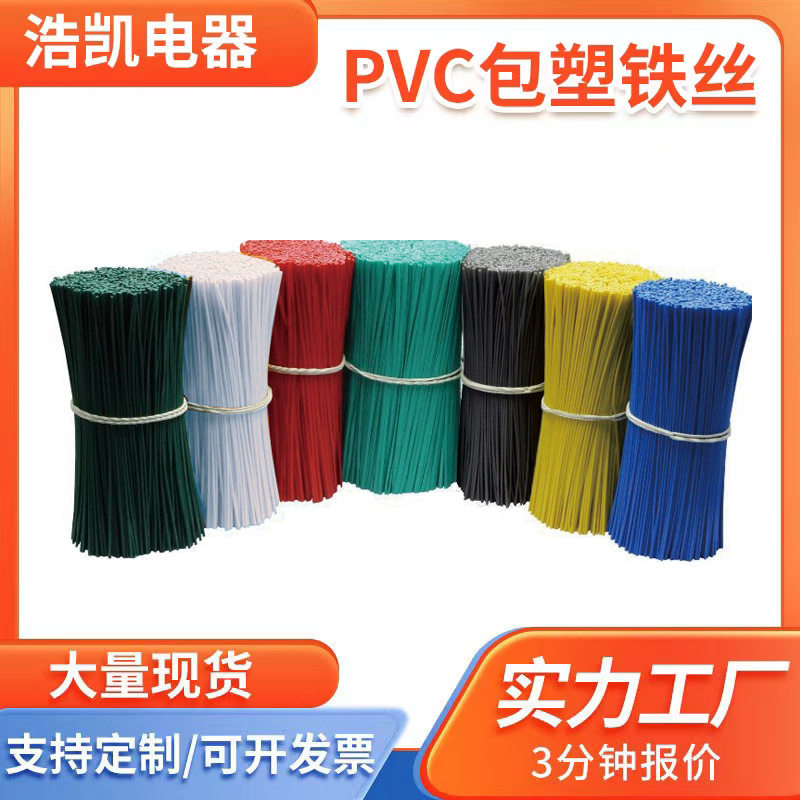 Processing and Customizing Electro-Galvanized Iron Wire Ties, Environmentally Friendly Pvc Gardening Ties, Power Cord Ties, Grape Galvanized Ties