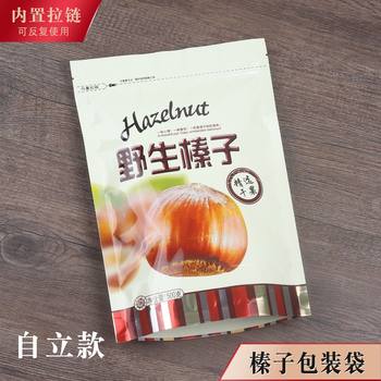 Wild Hazelnut Packaging Bag Self-standing Zipper Self-sealing Nut Plastic Bag 500g 0.5kg Thickeneded Gift Bag