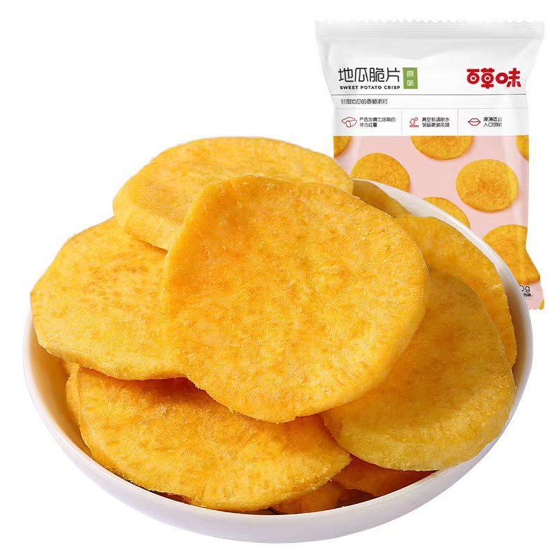 Herbal sweet potato chips 70g sweet potato chips office leisure Internet Celebrity Snack snack herbal sweet potato chips